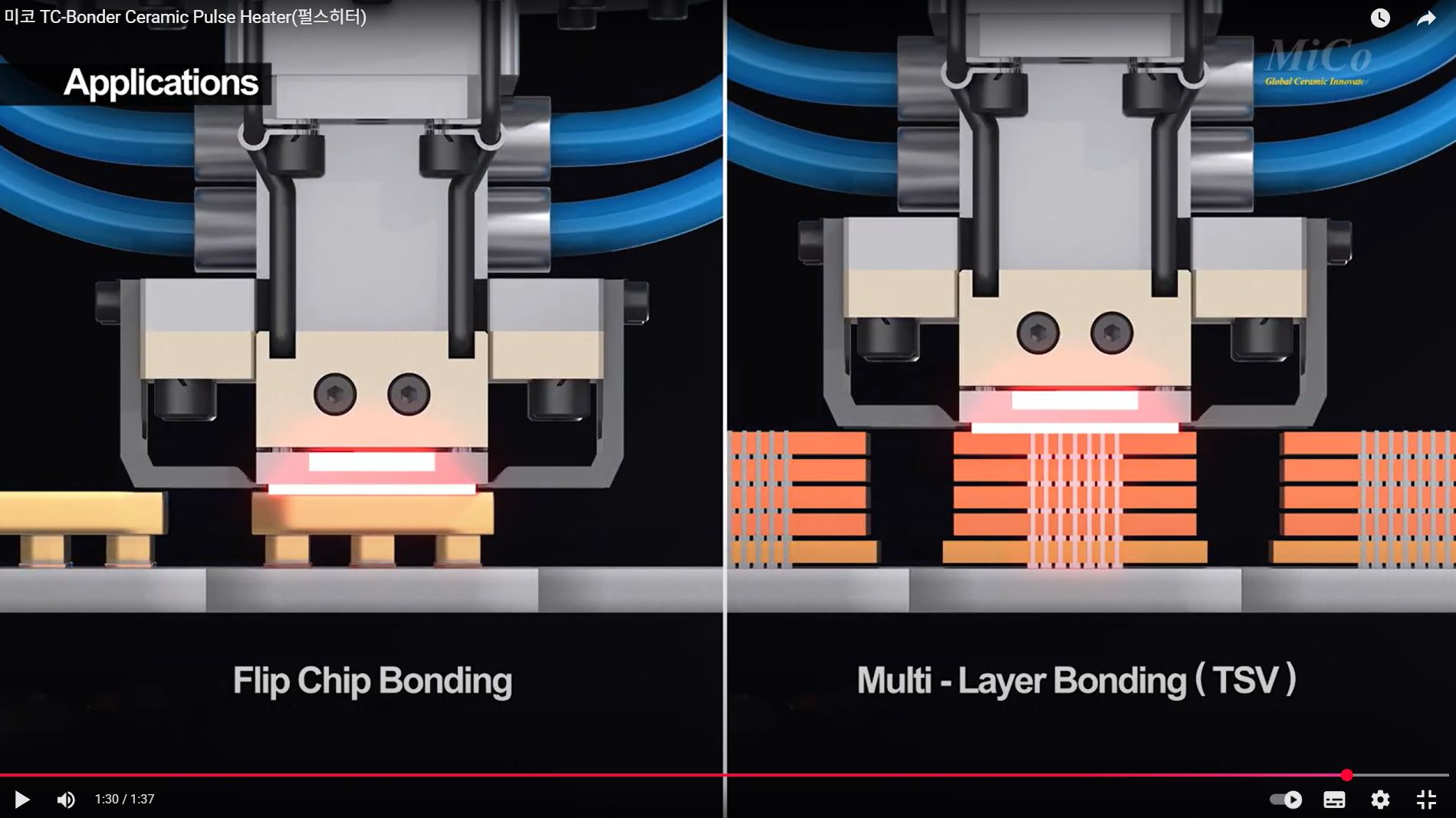 미코 펄스히터(Pulse Heater) 썸네일