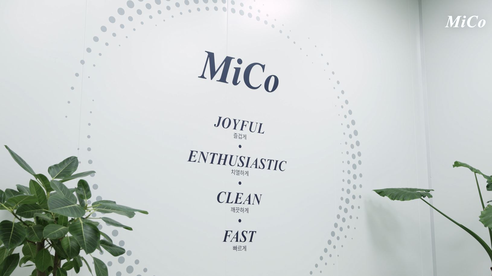 MiCo 홍보 영상 Brand Film (ENG.ver) 썸네일